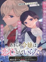 连载漫画原作封面